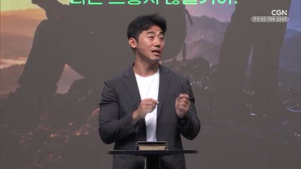 2026년 10월 04일 은혜를 담는 그릇