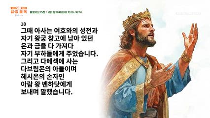 113편 열왕기상 14장~16장