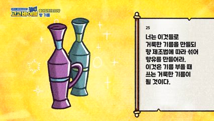 44편 출애굽기 29장~31장, 요한복음 13장