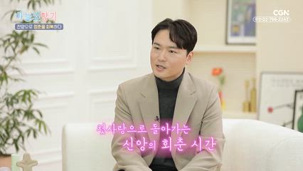 16편 도시에서 시골로, 다음세대에서 전세대로