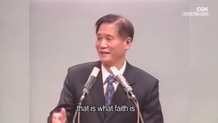 35편 믿음은 갈등을 극복한다