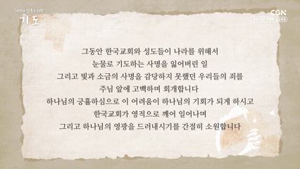 2편 유기성 원로목사