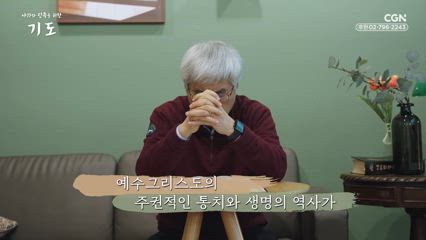12편 여주봉 목사