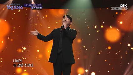 25편 [1라운드] 김성결