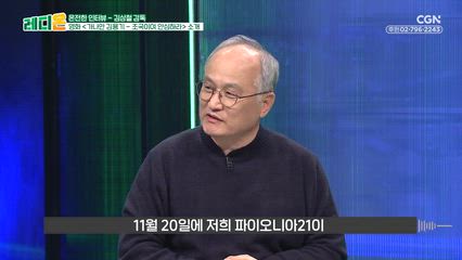 161편 죽지마 대한민국' 예배 현장, '스크랜턴 기념관 및 기념교회' 기공식, 미국 연합감리교 분열 그 후 변화, 영화 <가나안 김용기-조국이여 안심하라> 소개