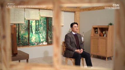 29편 크리스천은 혼전순결 지켜야 하나요?