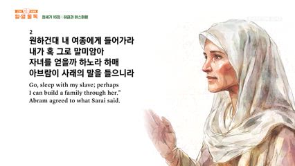 4편 창세기 14장~17장