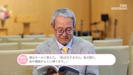 2025년 04월 06일 主権者の命令と導き手に従う安全な行進