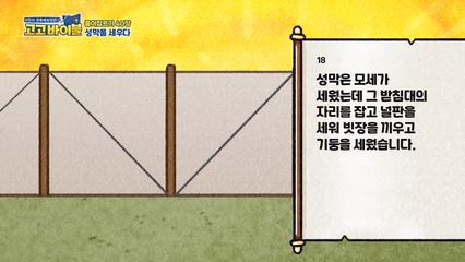 51편 출애굽기 39장~40장, 요한복음 21장