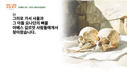 105편 사무엘하 20장~22장