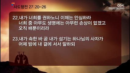 2026년 07월 29일 나는...믿노라