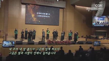 2025년 11월 19일 기독교교육과 만물의 화해