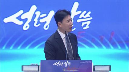 3편 [DAY1] 저녁예배