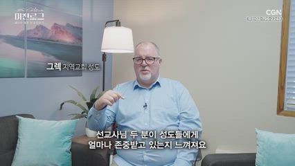 10편 '눈에 덮인 땅' 알래스카를 18년째 사랑하는 선교사 부부