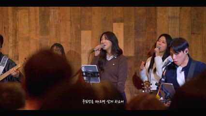 4편 주님께 맡기네