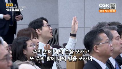 2026년 03월 05일 간음하지 말라, 죄에 단호히 대처하라