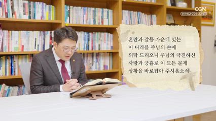 16편 김형석 목사