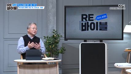 18편 하나님 마음에 합한 사람, 다윗 (5)