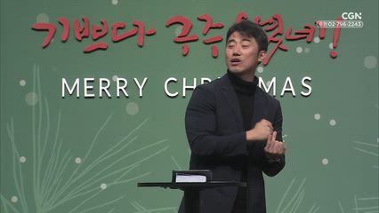 2025년 12월 07일 무한리필_ 끝없는 은혜를 FLEX하다