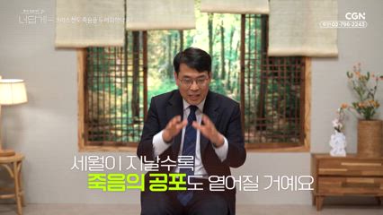 37편 죽음이 두렵습니다