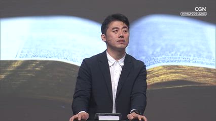 2025년 11월 23일 두려움을 두려워하지 마라