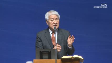 2025년 11월 28일 당신 앞의 큰 산을 평지가 되게 하라