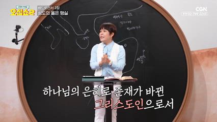 36편 믿음과 삶이 다르다면? 이 말씀으로 점검해보세요!