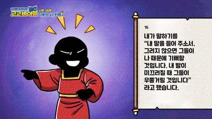 53편 시편 32편, 38편, 히브리서 1장