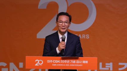 2편 미주 CGN 20주년 기념 감사 예배 - 얼바인 온누리교회