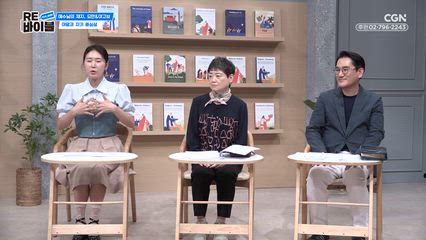 2편 예수님의 제자들 - 야고보와 요한