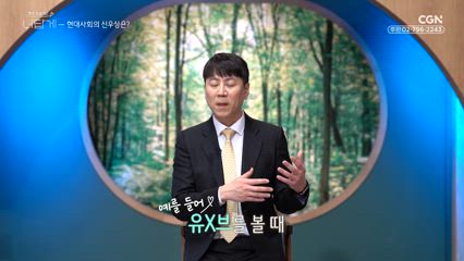 32편 현대사회의 신우상은 무엇인가요?