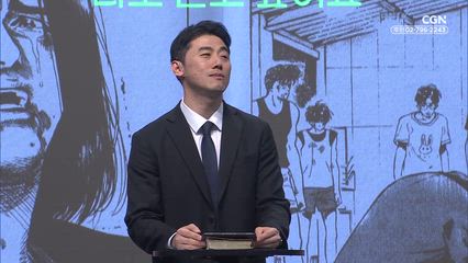 2026년 03월 08일 도마, 상처로 닫힌 마음을 열다