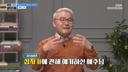 4편 예수님의 제자들 - 베드로와 시몬 그리고 유다