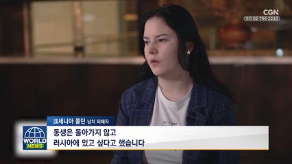 14편 우크라이나 전쟁에서 살아남은 성도들, 러시아에 납치된 우크라이나 어린이들