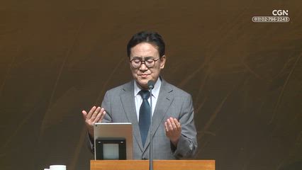 2026년 09월 18일 사귐의 복음 
