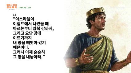 80편 사사기 10장~11장