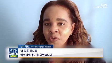 27편 필리핀 재해 현장의 기독교 단체 구호 활동 / 미국 휠체어 무료 나눔 사역