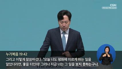 2026년 04월 04일 왜 왕은 환호 속에 우셨는가?