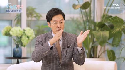 5편 귀신의 종에서 예수님의 종이 되다 - 박에녹 목사