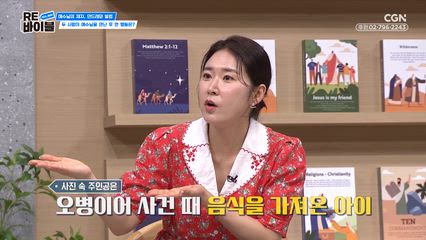 1편 예수님의 제자들 - 빌립과 안드레