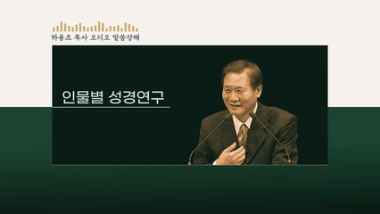 20편 솔로몬(1)
