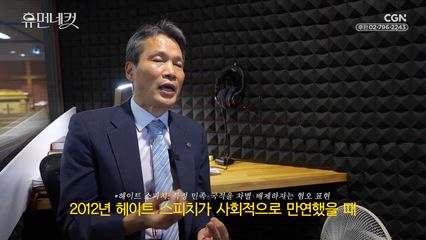 48편 오영석 재일민단 도쿄본부 단장