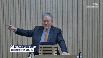 376편 예루살렘으로 가는 길