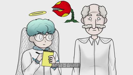 13편 악마 수업 시즌2 몰아보기 + 쿠키 영상 (완)