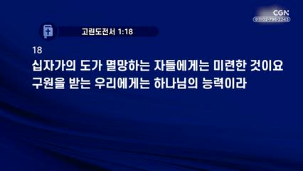 2026년 04월 08일 부활의 위대한 능력