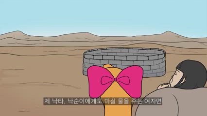 5편 창세기 몰아보기(2) - 아브라함, 이삭&리브가, 에서와 야곱