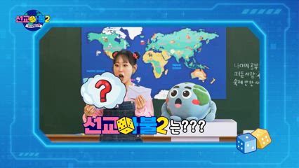 [메인예고] 선교마불 기도탐험대 시즌2