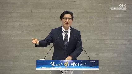 161편 안심하라, 두려워하지 말라