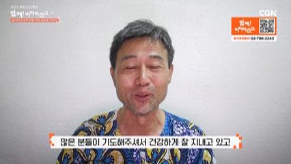 1편 2025 후원모금방송 <함께! 미디어선교> - 1부