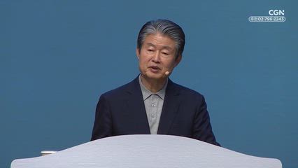 2026년 04월 26일 하나님의 일하시는 방식